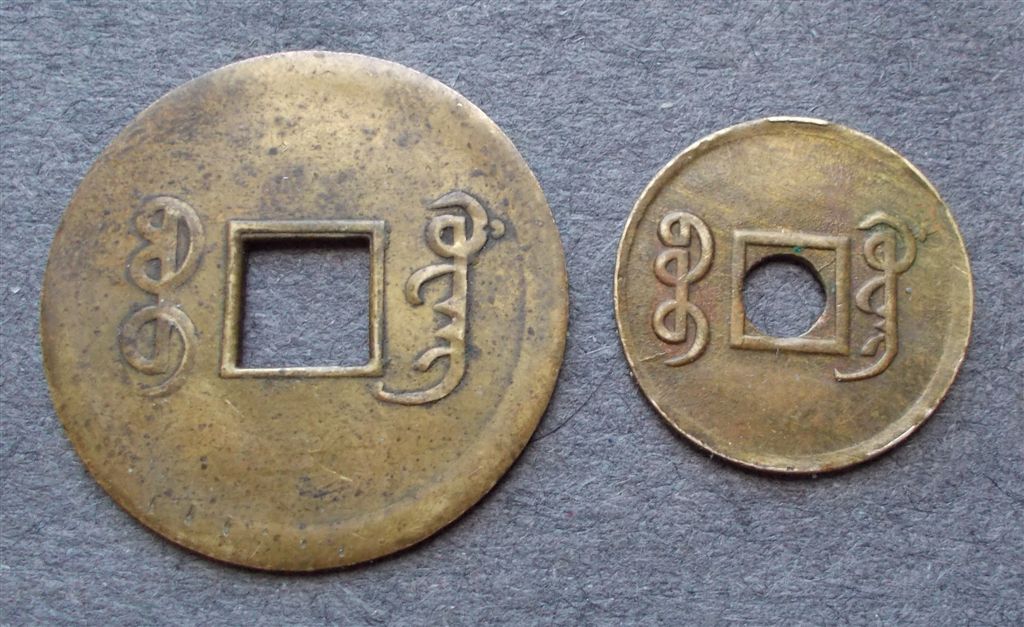 Chinese-Cash-Coin-Pair